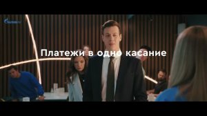 Gazprom Pay - бесконтактная оплата смартфоном от Газпромбанка