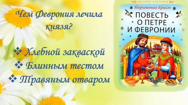 Жемчужина древне-русской литературы смотреть онлайн