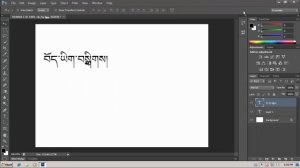 Make Tibetan Display Correctly in Photoshop