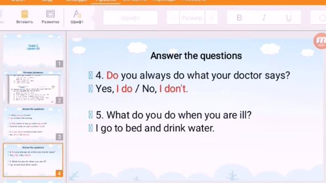 Верещагина "Английский язык 2 класс". Lesson 60 смотреть онлайн