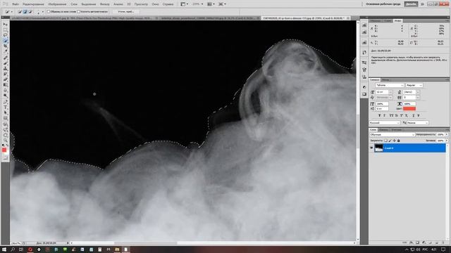 Как вырезать дым в фотошоп? Вырезаем дым в Photoshop! смотреть онлайн