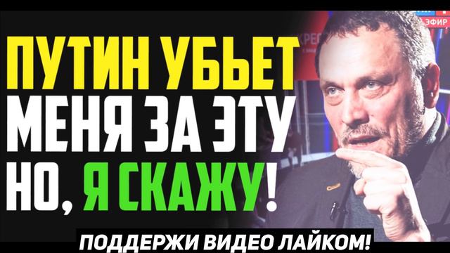 Максим Шевченко - Вы должны ЗHATЬ ПPABДУ!...
