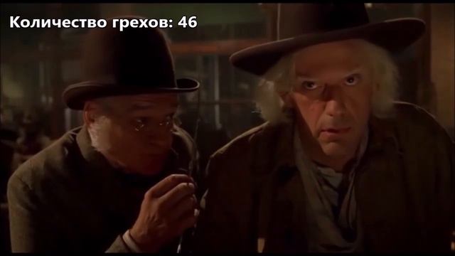 Киногрехи. Все что не так с Назад в Будущее 3 смотреть онлайн