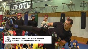 МСМК по кикбоксингу Владимир Пыхтин в Клубе единоборств «Белогор» 21.12.22