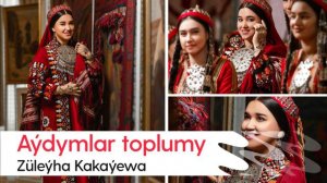 Zuleyha Kakayewa - Aydymlar toplumy