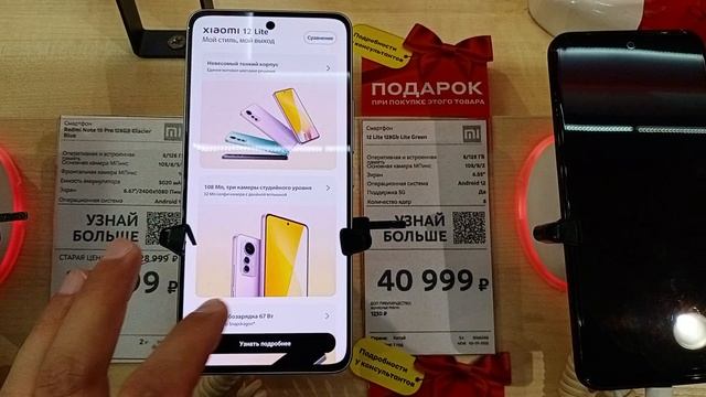 Купить Xiaomi 12 Lite Dns