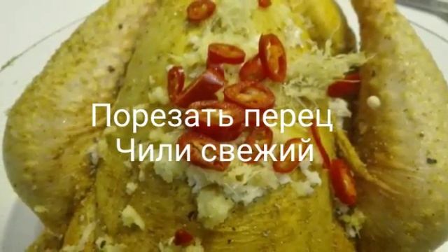 Рецепты: Запеченная курица в Аэрогриле или духовке.