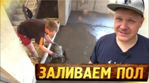 Заливаем теплые водяные полы своими руками.