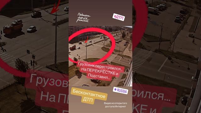 Грузовик перестроился… На ПЕРЕКРЁСТКЕ и Подставил… #дтп #авто #пдд #автоинструктор #автошкола