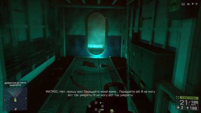 Миссия на Валькирии из игры Battlefield 4 Gameplay смотреть онлайн