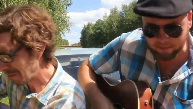 Два дурака - дорожная песня двух Денисов (Розов и Смыслёнов)