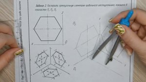 Изометрия шестиугольника (шестигранника). Как построить_