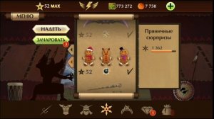 Обзор сохранения из игры Shadow Fight 2 || Открыты все мифические зачарования!