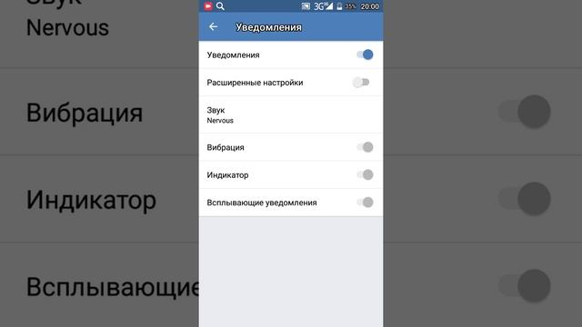 Как включить уведомления в вк