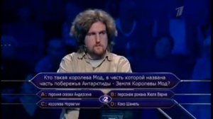 Кто хочет стать миллионером (13 07 2013)
