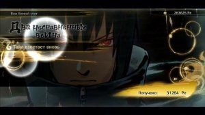 NARUTO SHIPPUDEN: Ultimate Ninja STORM 4 - Начало игры