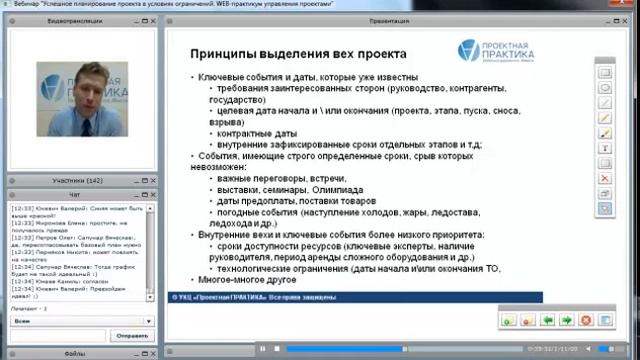 Эффективное планирование проекта в условиях ограничений