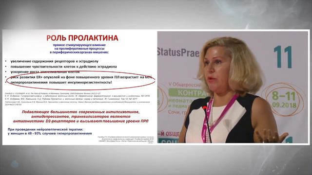 Л С Сотникова  Эпигенетика, биохакинг, персонализированная медицина в борьбе с болезнями цивилизаци