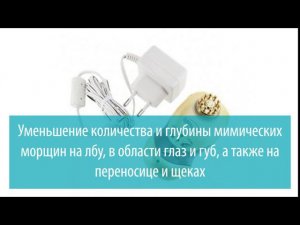 Аппарат для лица "Гальваника+Микротоки" в домашних условиях m 365, Gezatone