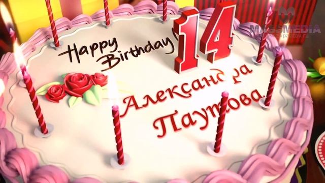 С Днем рождения, дочка! смотреть онлайн