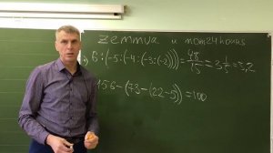 Решить за 8 секунд пример за 5 класс