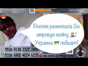 Россия развязала 2ю мировую войну ♂️!Украина  победит!