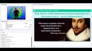 Как стать собственным психотерапевтом, ч. 2 (обзор)