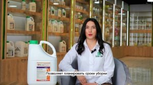 РЕГЛОН® ФОРТЕ, ВР - десикант от компании Syngenta.