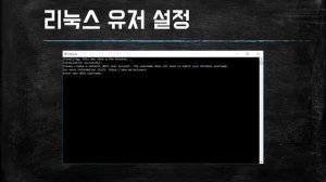 (깃허브-Github 기초 워크숍)  02강 Git 설치