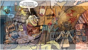 ЛИЦОМ К ЛИЦУ. 1 глава оф. комикса "Потерянные Легенды". Гравити фолз.Gravity Falls comics