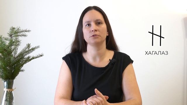 О взаимоотношениях рун: в чем единство и противоположность в действии рун Лагуз и Хагалаз