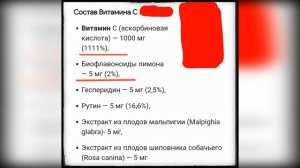 ВИТАМИН C. Какие формы существуют? Какой выбрать? Часть 1