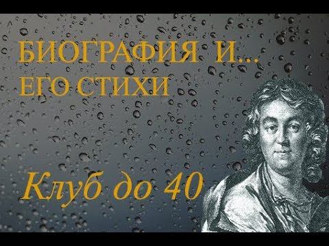 Поэт Федор Волков 1729-1763