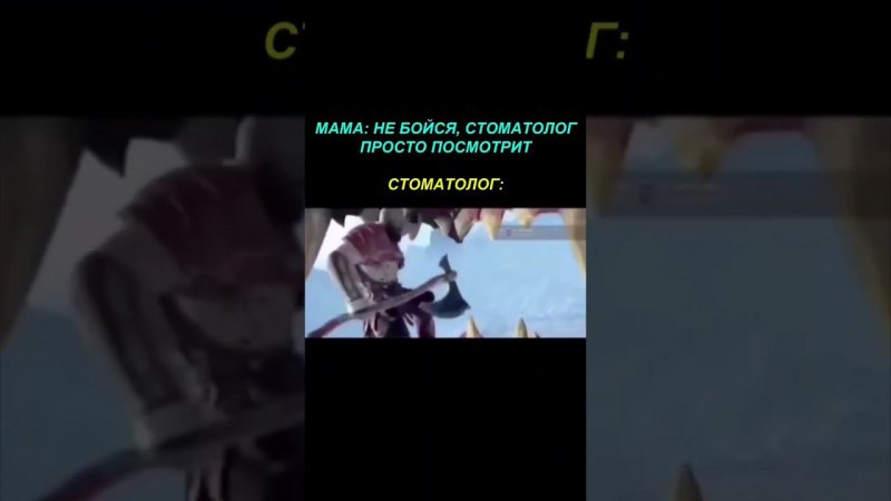 Главный страх детства #shorts #gaming #тренды #страх