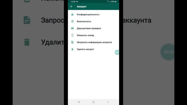 Где находится чёрный список в WhatsApp смотреть онлайн