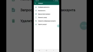 Где находится чёрный список в WhatsApp