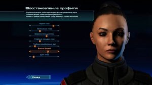 Создание красивого персонажа в масс эффект 1.