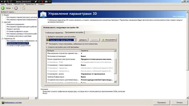 КАК ПОДНЯТЬ FPS В CS:GO НА СЛАБОМ ПК/НОУТБУКЕ! смотреть онлайн