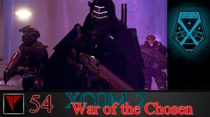 XCOM2 War of the Chosen 54 - Цитадель чародея