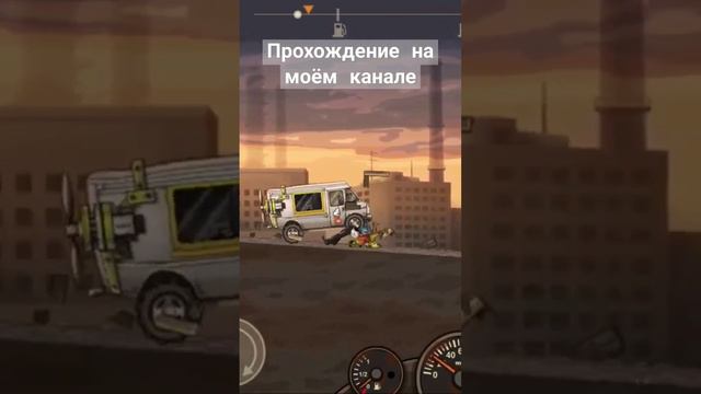 #EarnToDie #ернтудай2 #геймплей  #игры  #летсплеи  #летсплей  #прохождения