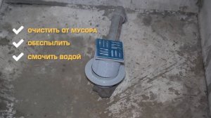 Стяжка пола ТЁПЛЫЙ БЕТОН своими руками