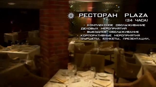 Отель в Воронеже Бенефит Плаза.