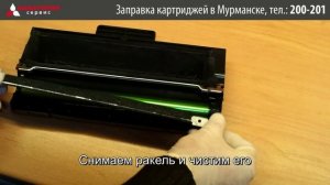 Заправка картриджа Samsung SCX 4100, ML 1510, ML 1710, Xerox Pe114, 3120, Pe16