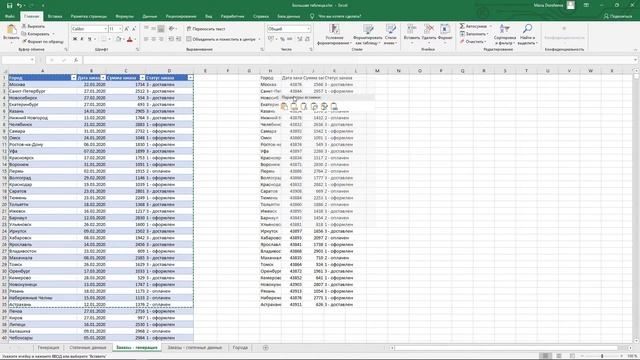 Microsoft Excel: как убрать привязку к формулам? смотреть онлайн