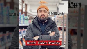 baron - Пабло Эскобар Модар ай мо дур 2