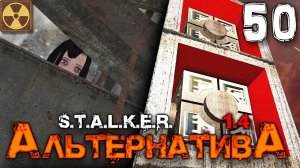 S.T.A.L.K.E.R.  АльтернативА (50) ► РАЗЛОЖИЛ 9 ПАЗЛОВ