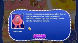 Карамельная страна. Игры. Ознакомление и обзор. Фабрика игр Alawar.