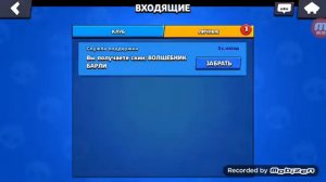 Как получить скин Барли Мага и подключиться к Supercell ID?