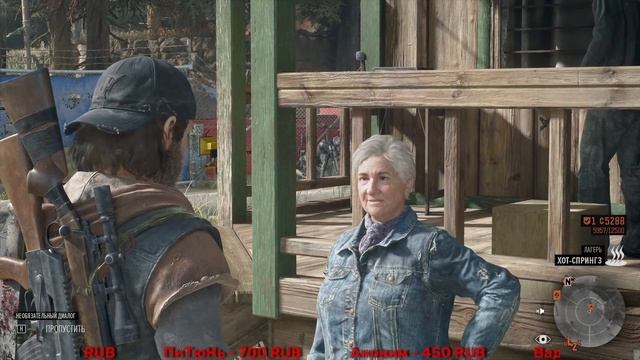 Days Gone / Прохождение на пк / 6 смотреть онлайн