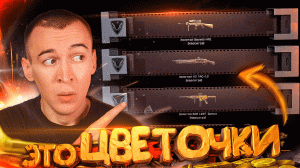 ЗОЛОТО ВЫБИТЬ ПРОЩЕ - ЧЕМ ЭТО в WARFACE